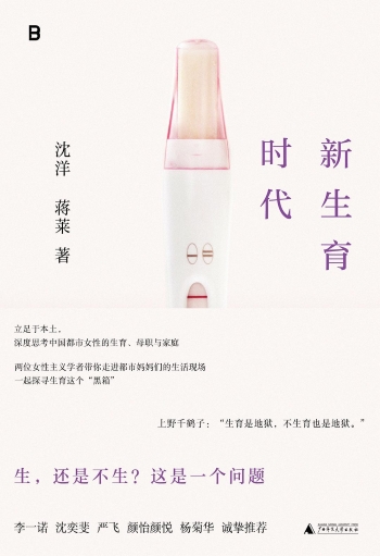长富配资 当高学历女性决定生育二孩，身为母亲的困境与与困惑