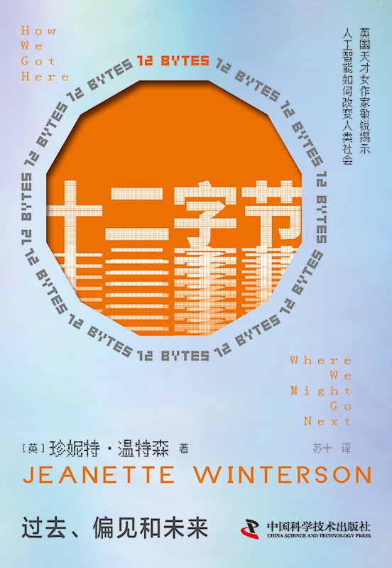 盈胜优配 探索AI技术与人性的边界，如何应对大数据的偏见？