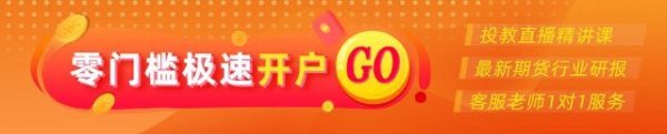 股天下 光大期货：7月30日软商品日报